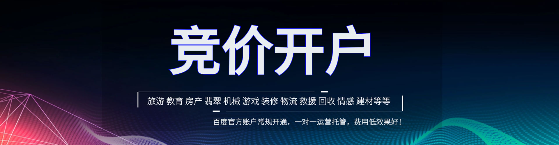 扶沟如何百度推广